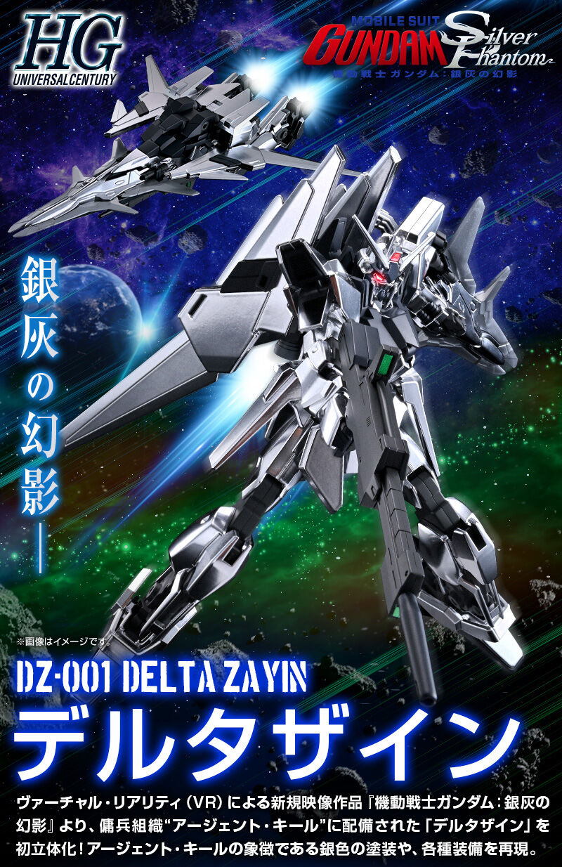 กันดั้ม Bandai Spirits Gunpla Premium Bandai Hobby Online Shop Limited HGUC 1/144 DZ-001 Delta Zayin