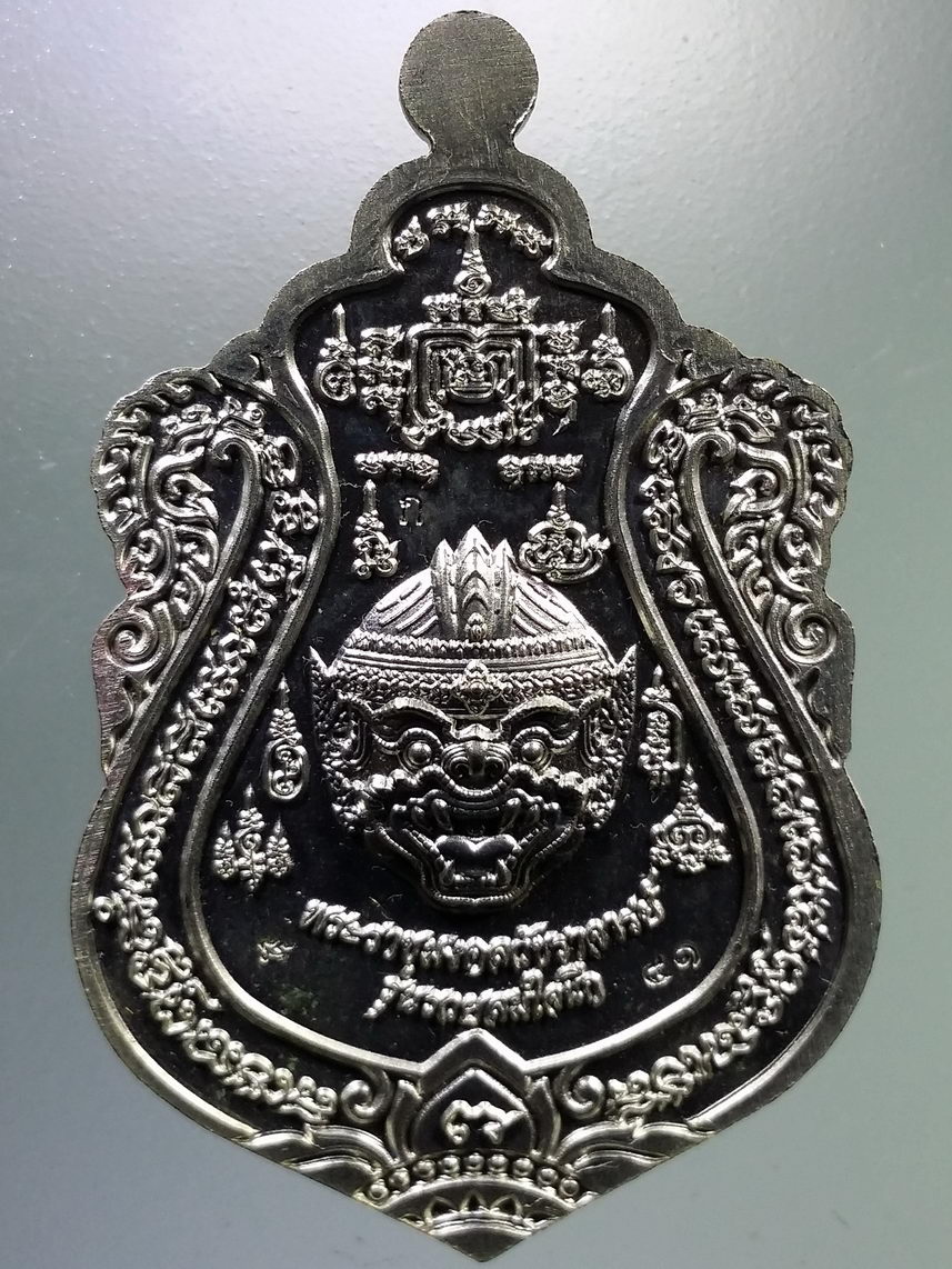 รหัสสินค้า พระมีกล่อง 043 เหรียญเสมา หนุมาน หลวงพ่อพัฒน์ วัดห้วยด้วน อำเภอหนองบัว จังหวัดนครสวรรค์ รุ่น รวยสมใจนึก เนื้อกะไหล่เงิน ลงยาลายเสือ กนกแดง ตอกโค๊ต ก. (กรรมการ) หมายเลข ๔๑