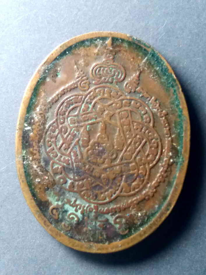 รหัสสินค้า เหรียญคณาจารย์ 478 เหรียญหลวงพ่อเคลือบ วัดหนองกระดี่ จังหวัดอุทัยธานี หลังยันต์ตะกร้อ ออกวัดดงแขวน พระรายการนี้ให้เช่าบูชาแล้ว