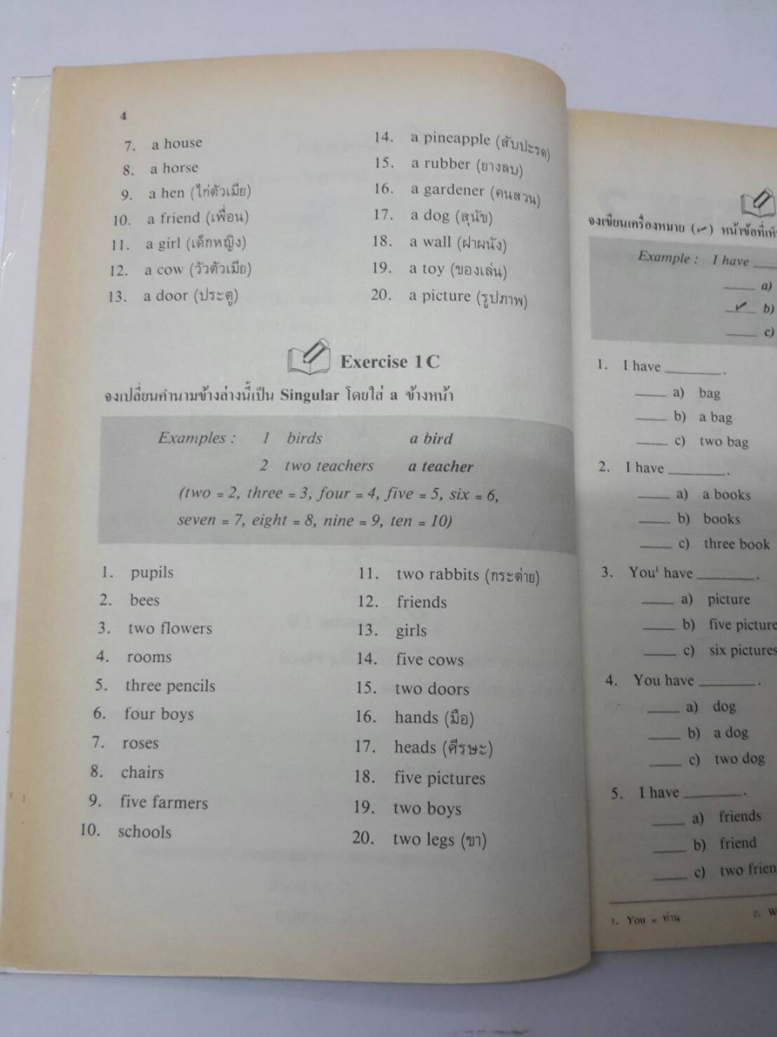 หนังสือ Current English ชั้นป.5 ดร.สามารถ สัมพันธารักษ์ และอาจิณ มารีประสิทธิ์ สำนำพิมพ์ อจท