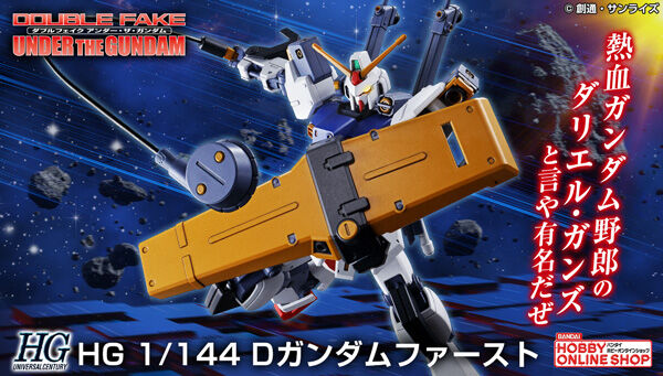 กันดั้ม Bandai Spirits Gunpla Premium Bandai Hobby Online Shop Limited HGUC 1/144 MWS-19051G D Gundam First