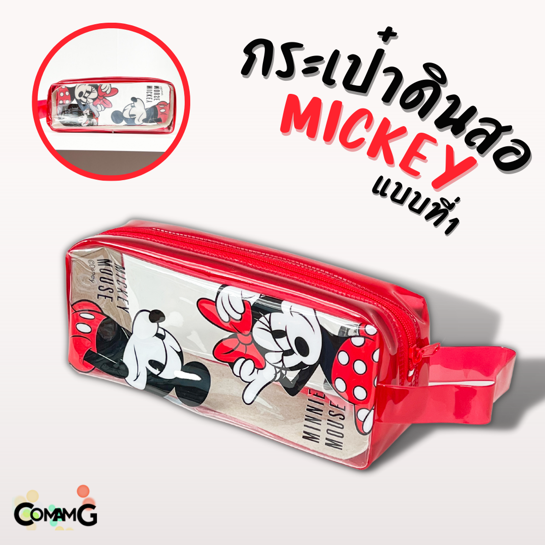 กระเป๋าใส่ดินสอPVC ทรงสี่เหลี่ยม มีหูหิ้ว ลายการ์ตูนลิขสิทธิ์แท้ ทั้งเด็กผู้หญิง และเด็กผู้ชาย พร้อมส่ง ออกบิลได้