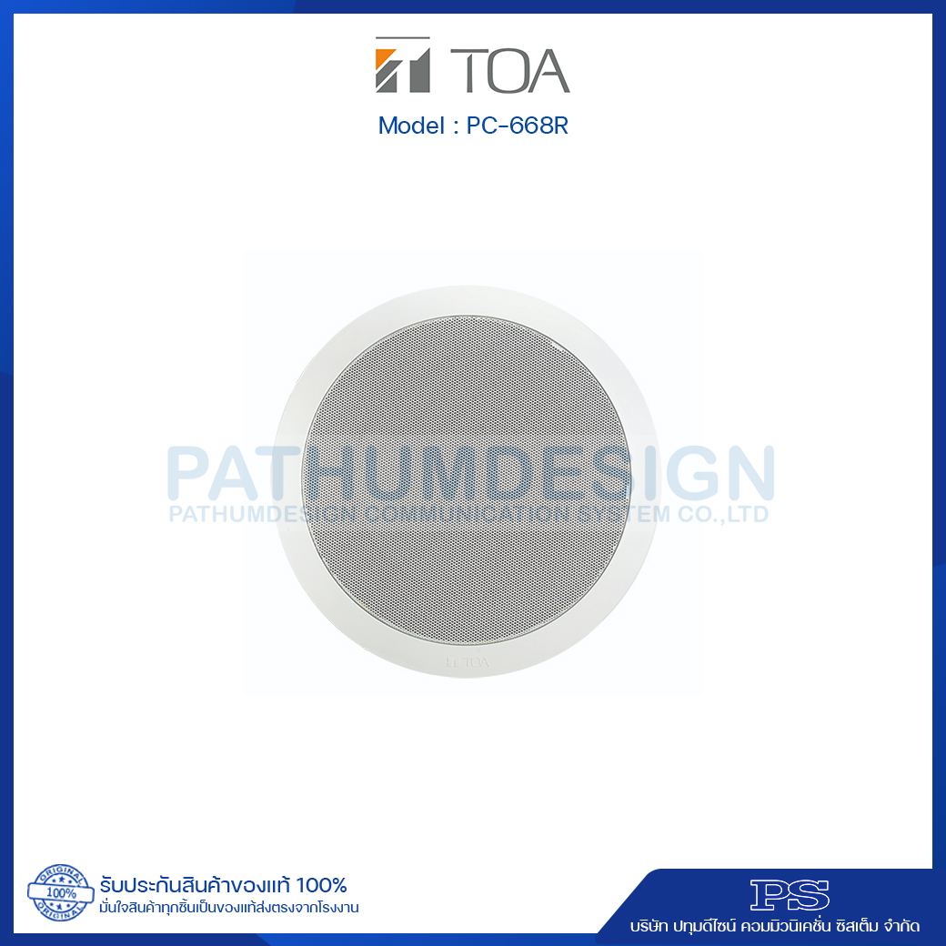 PC-668R Ceiling Mount Speaker (8")