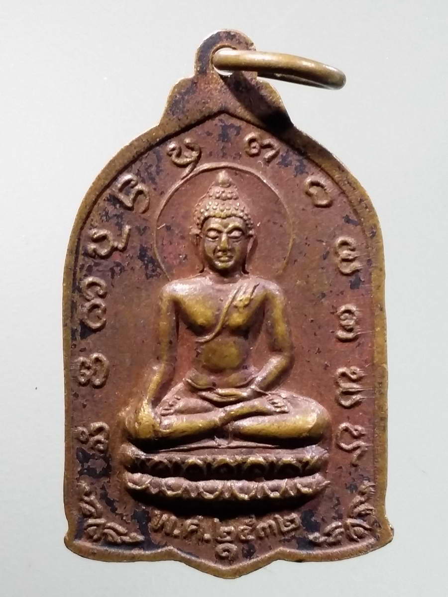 รหัสสินค้า พระมหากษัตริย์และบุคคลสำคัญ 295 เหรียญพญาเม็งราย รุ่นสร้างคุ้มพญาเม็งราย อำเภอพญาเม็งราย จังหวัดเชียงราย สร้างปี 2532