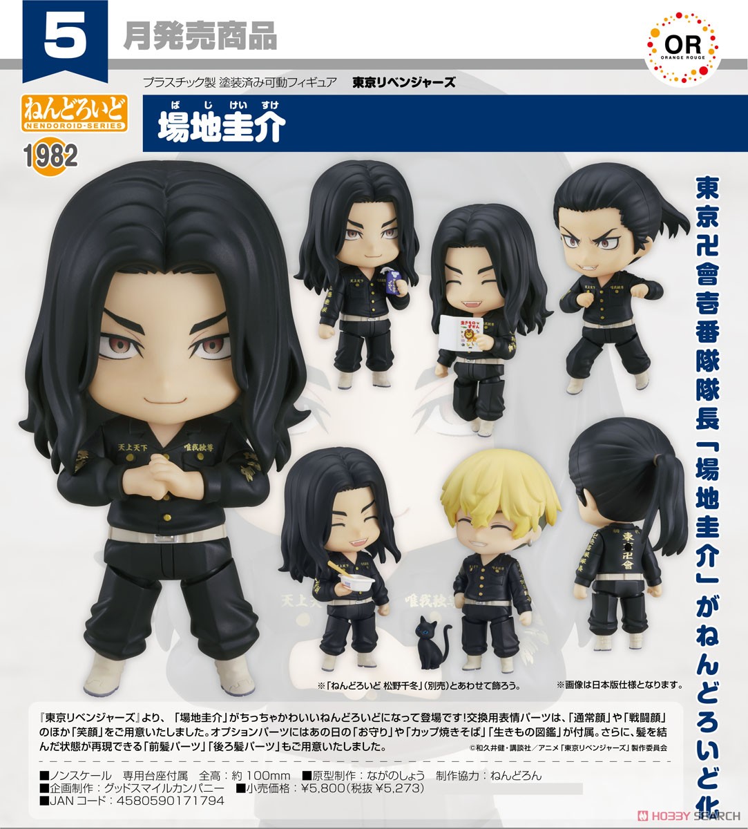 <Preorderถึงวันที่ 2/12/2022 > เปิดรับPreorder #มัดจำ 450 บาท Nendoroid Keisuke Baji (PVC Figure)