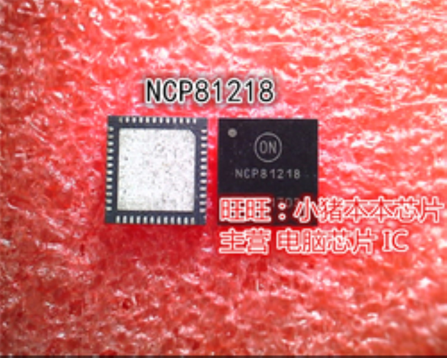 NCP81218MNTXG NCP81218