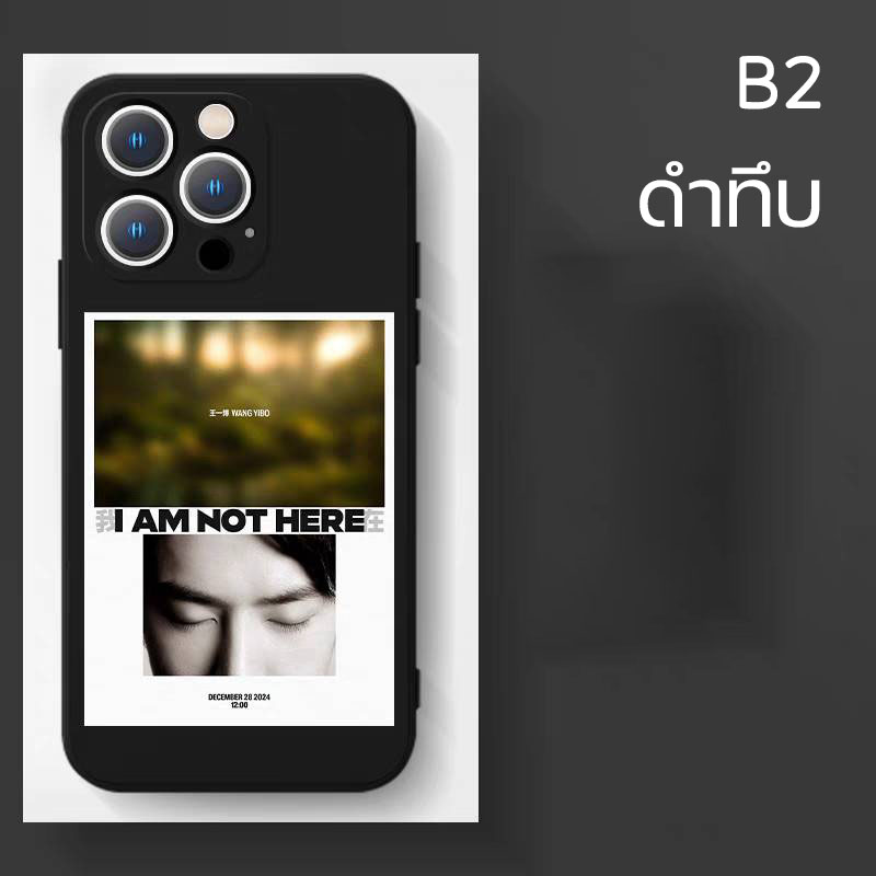 เคสโทรศัพท์ I AM NOT HERE หวังอี้ป๋อ Wang Yibo