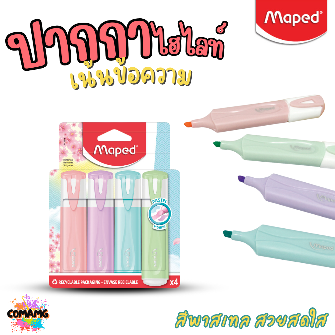Maped ปากกาไฮไลท์ สีพาสเทล เน้นข้อความ 1ชุด 4 ด้าม มีทั้งหมด 2ชุด สีสวยพร้อมส่ง
