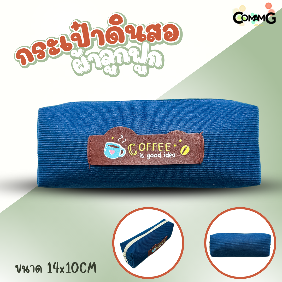 Oniso กระเป๋าดินสอโอนิโซะ กระเป๋าดินสอทรงลูกเต๋าเล็ก ผ้าลูกฟูก มี 3 สี รุ่น ONI-1030 พร้อมส่งค่ะ