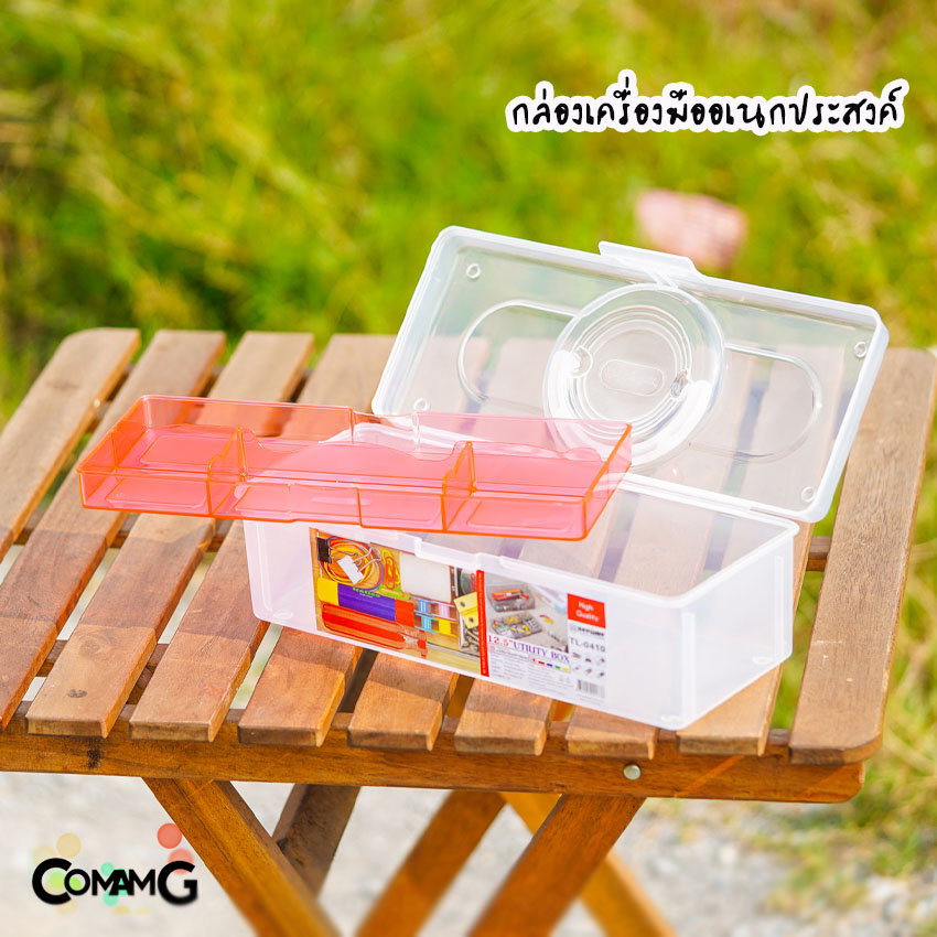 KEYWAY กล่องเครื่องมือ 2 ชั้น กล่องเครื่องมืออเนกประสงค์ รุ่น TL-0310/TL-0410