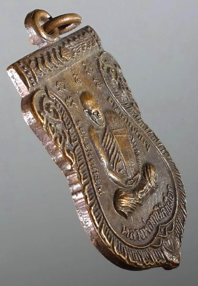 รหัสสินค้า เหรียญคณาจารย์ 913 เหรียญเสมาหลวงพ่อฤาษีลิงเผือก พระมหาเรวัตร อนาลโย ภิกขุ สำนักถ้ำภูผาสวรรค์ ตำบลบ้านมุง อำเภอเนินมะปราง จังหวัดพิษณุโลก พระรายการนี้ให้เช่าบูชาแล้ว