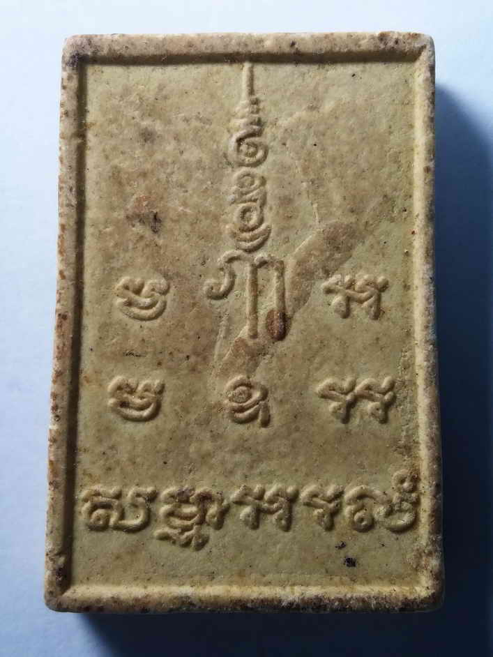 รหัสสินค้า พระเนื้อดิน เนื้อผง เนื้อว่าน 293 พระผงรูปเหมือนฝังตะกรุด หลวงพ่อหลี วัดสว่างอารมณ์ จังหวัดสุพรรณบุรี