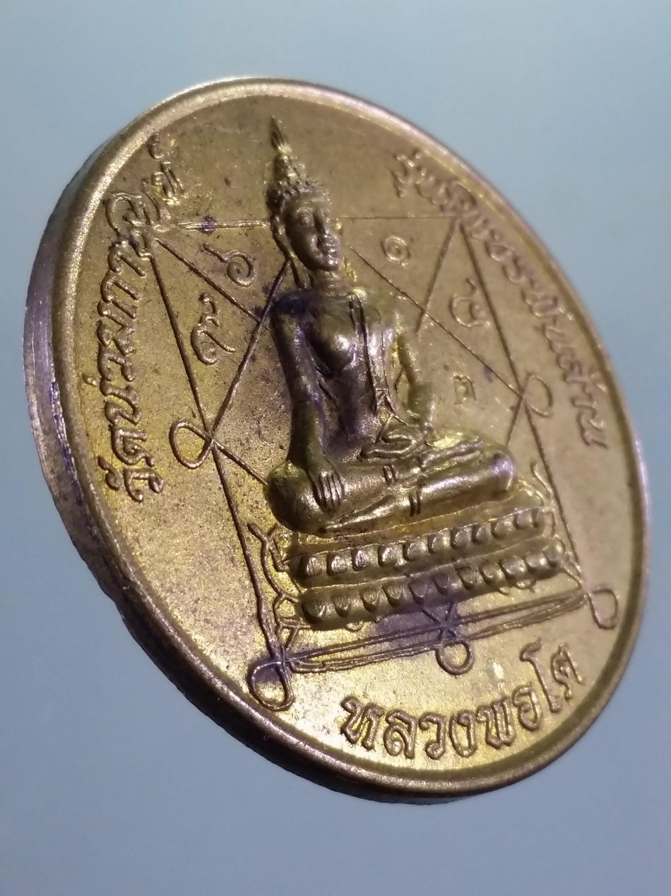 รหัสสินค้า เหรียญพระพุทธ 4176 เหรียญกลมเนื้อทองสตางค์หลวงพ่อโต วัดน่วมกานนท์ หลังองค์พ่อจตุคามรามเทพ รุ่นเพชรพันล้าน ขนาดเทียบกับเหรียญบาท