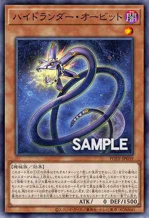 POTE-JP039 Hydralander Orbit (NR)