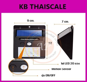 โคมไฟโซล่าเซลล์ ไฟสนาม โซล่าเซลล์แบบมีเซนเซอร์ในตัว 20W 20LED ใช้เทคโนโลยีเซนเซอร์ตรวจจับการเคลื่อนไหว