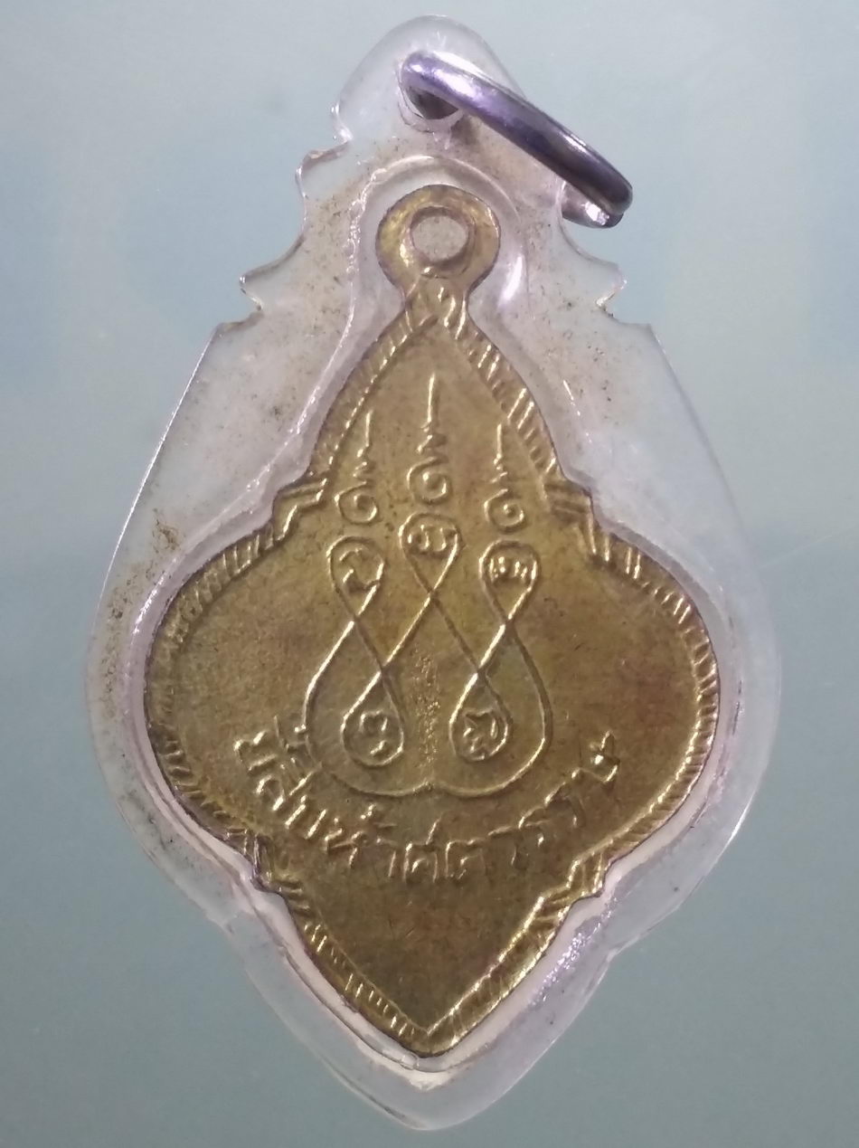 รหัสสินค้า เหรียญพระพุทธ 4139 เหรียญพระประจำวันพุธ 25 พุทธศตวรรษ สร้างปี 2500 ขนาดเมื่อเทียบกับเหรียญบาท เลี่ยมพลาสติกมาแต่เดิม