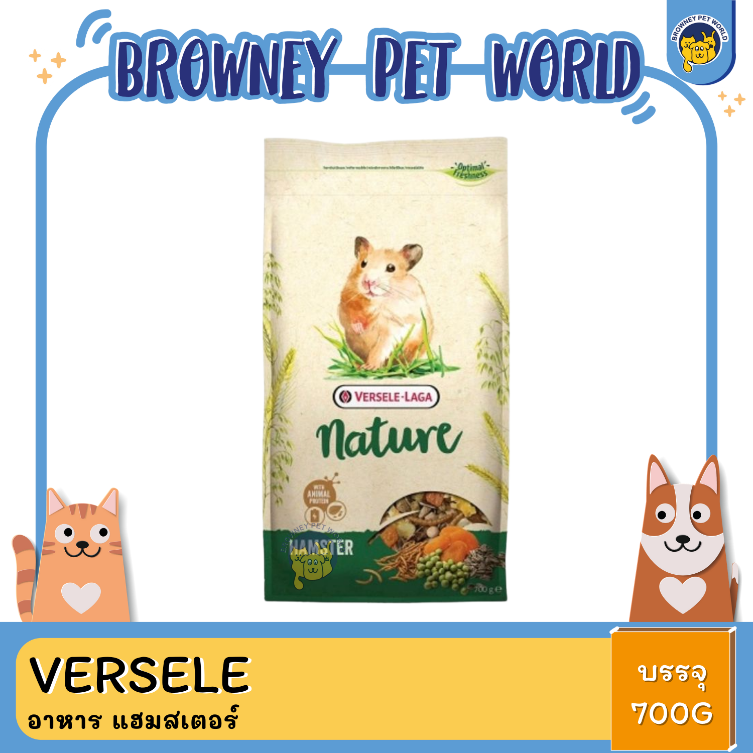 Versele Laga Nature - Hamster อาหาร แฮมสเตอร์ เนเจอร์ เสริมโปรตีนจากหนอน 700g.