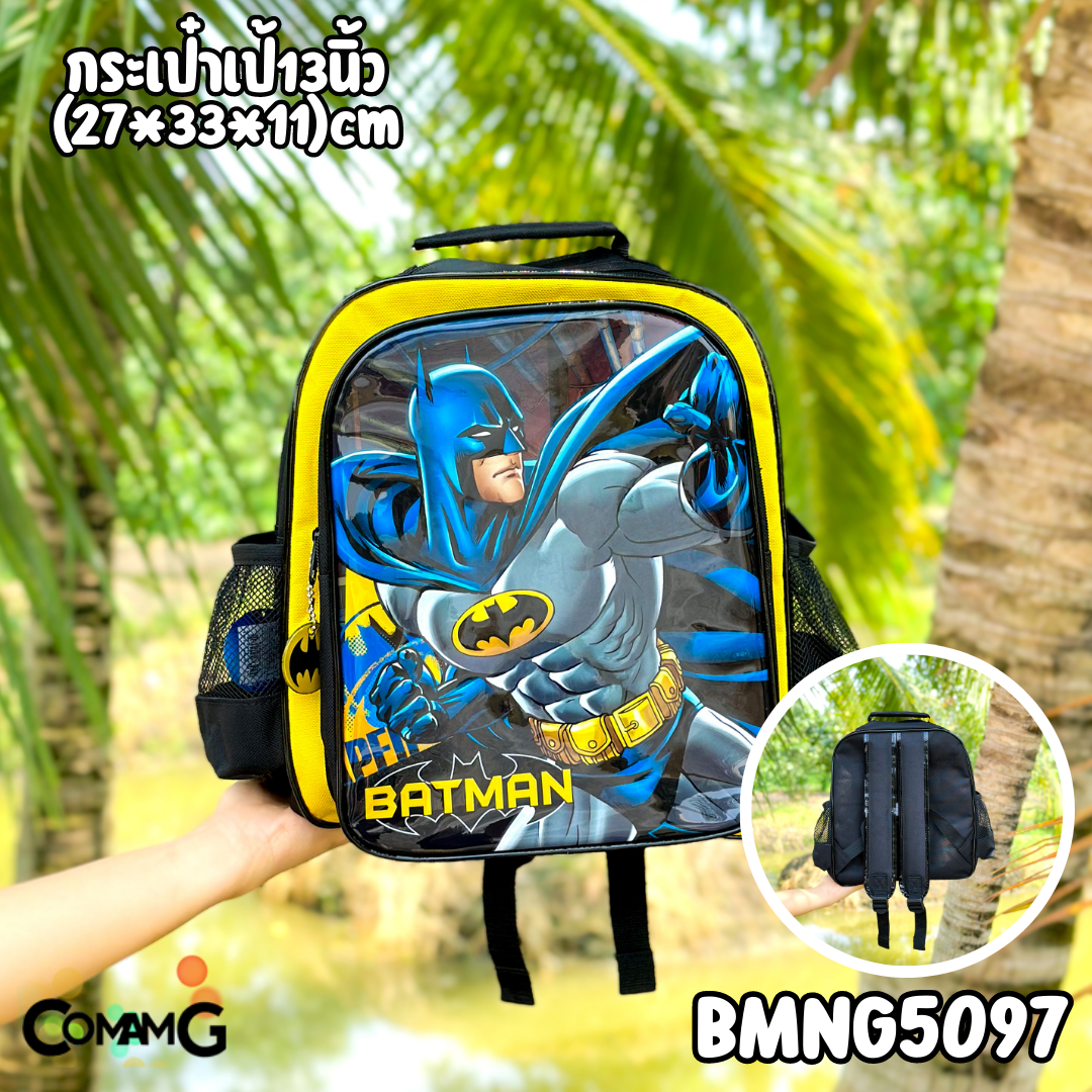กระเป๋าสะพายหลังเด็กแบทแมน เป้เด็ก กระเป๋าไปโรงเรียน ลายลิขสิทธิ์แท้ Batman พร้อมส่ง