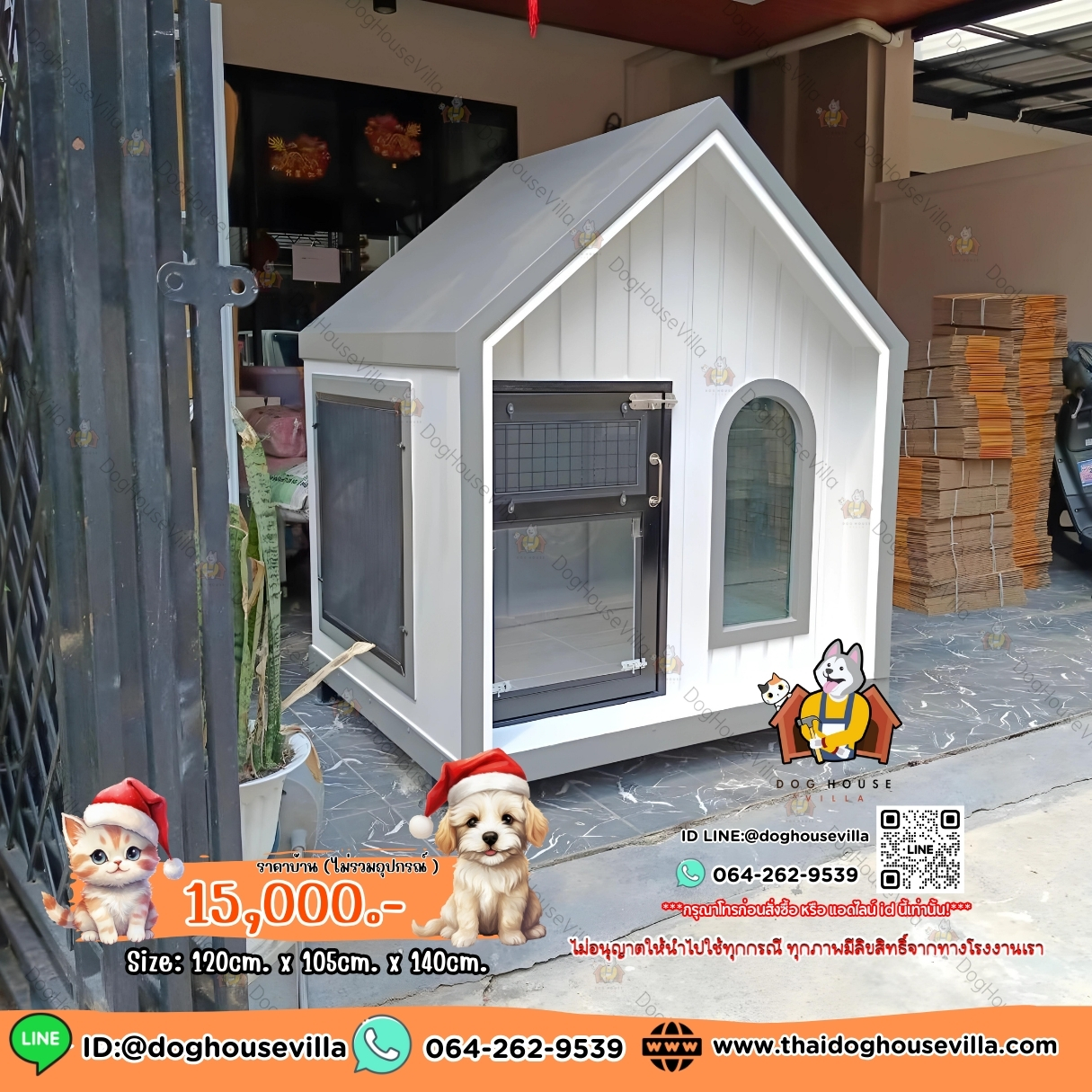 บ้านหมา บ้านแมว DogHouseVilla บ้านสุนัขกลางแจ้ง