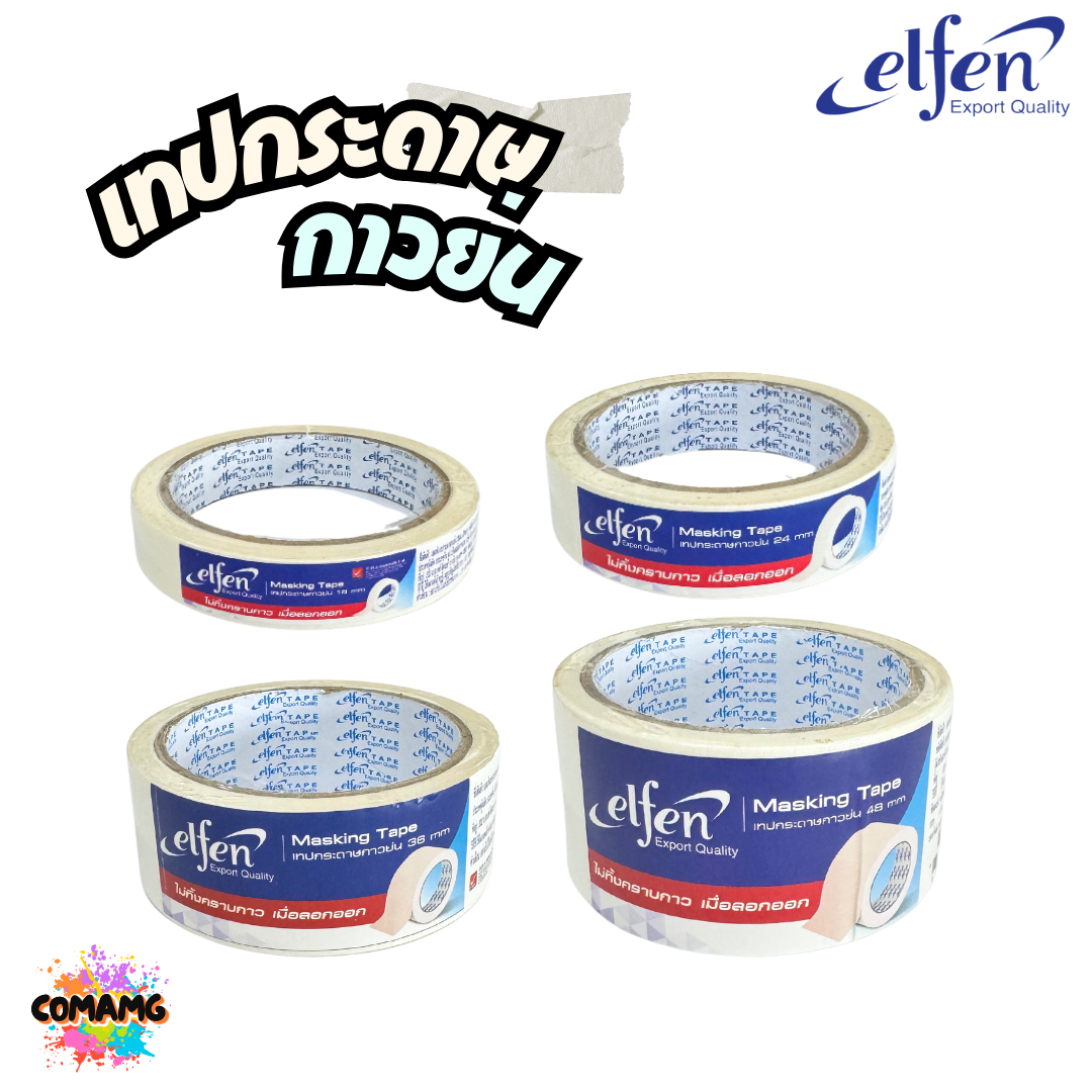 Elfen เทปกระดาษย่น กระดาษกาว 18MM. 24MM. 36MM. 48MM. ม้วนยาว 20หลา ออกบิลได้ พร้อมส่ง