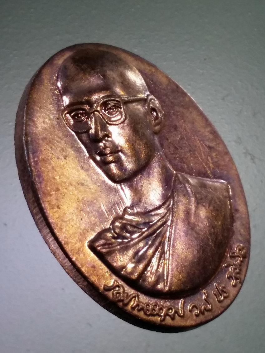 Antig LSD 464 เหรียญทรงผนวช ย้อนยุค พระบาทสมเด็จพระเจ้าอยู่หัวภูมิพลอดุลยเดชรัชกาลที่ 9