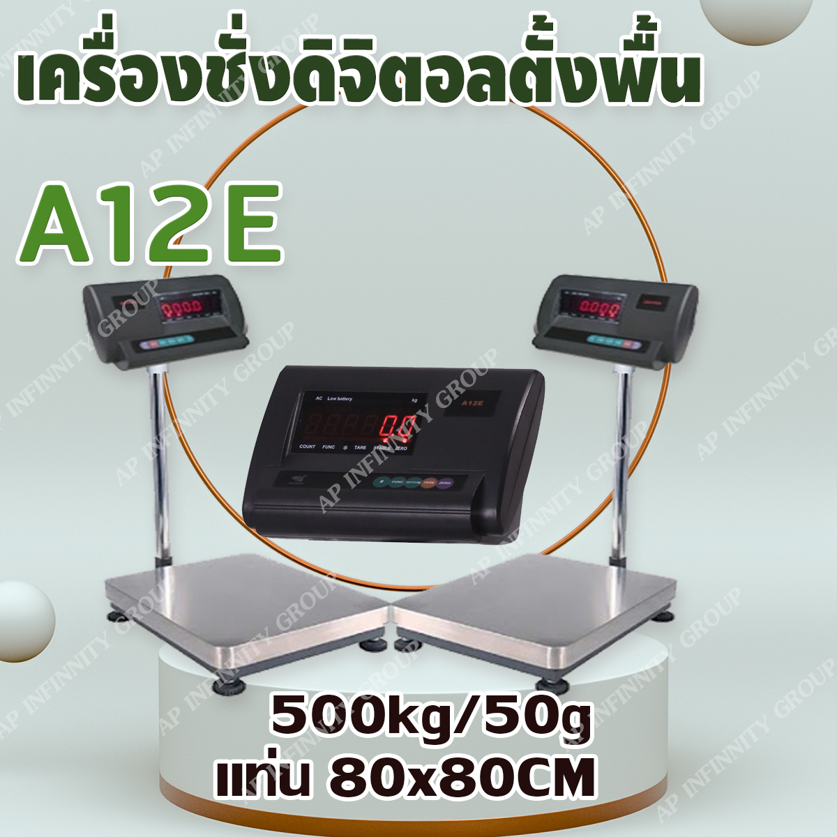เครื่องชั่ง500กิโลกรัม ตาชั่งดิจิตอล เครื่องชั่งดิจิตอล เครื่องชั่งตั้งพื้น 500kg ความละเอียด 50g ZEPPER A12E-PB8080-500 platform scale แท่นชั่งขนาด 80x80cm. (ตัวเลขดิจิตอล LCD สีเเดง)