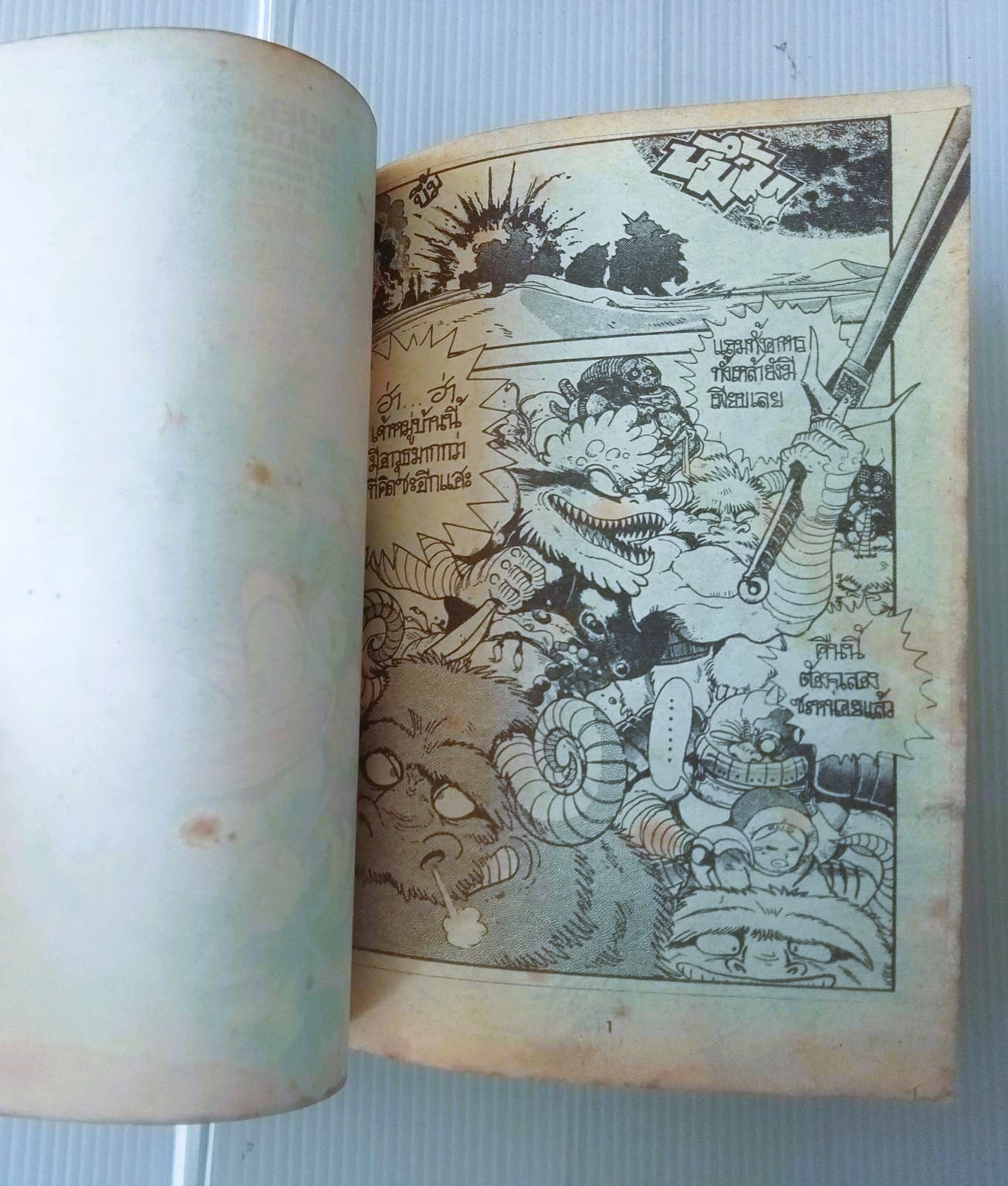 ดราก้อนอาร์มี่ (อ.อิชิคาว่า เค็น)