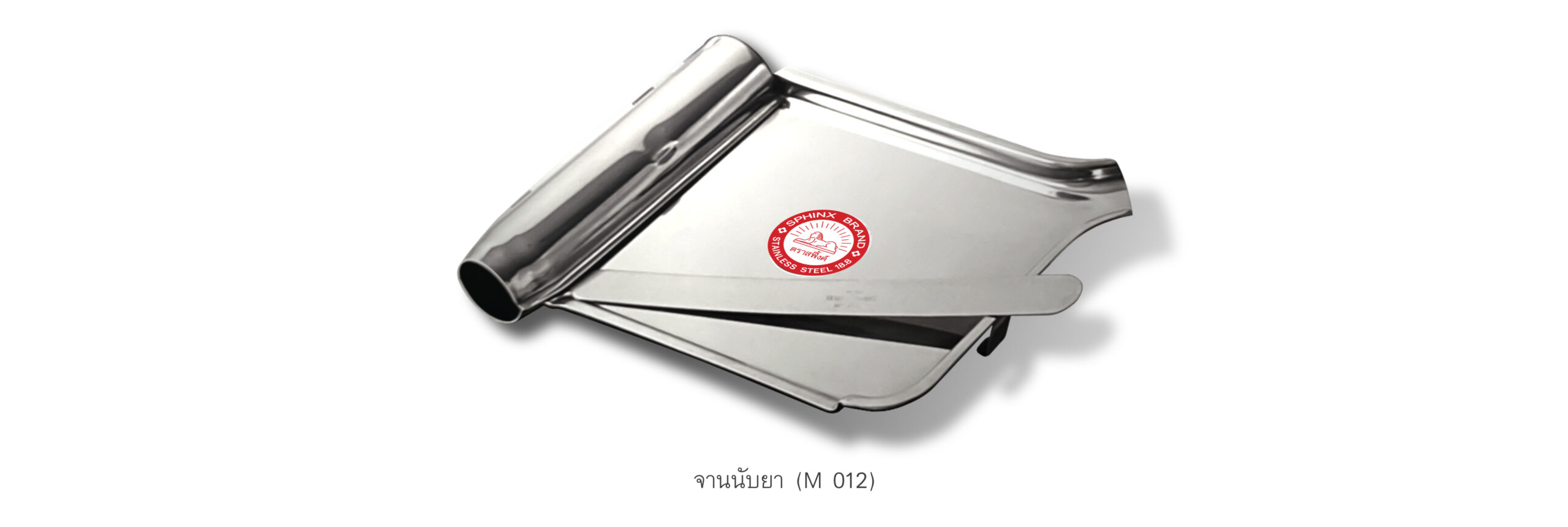 จานนับยา (M 012)