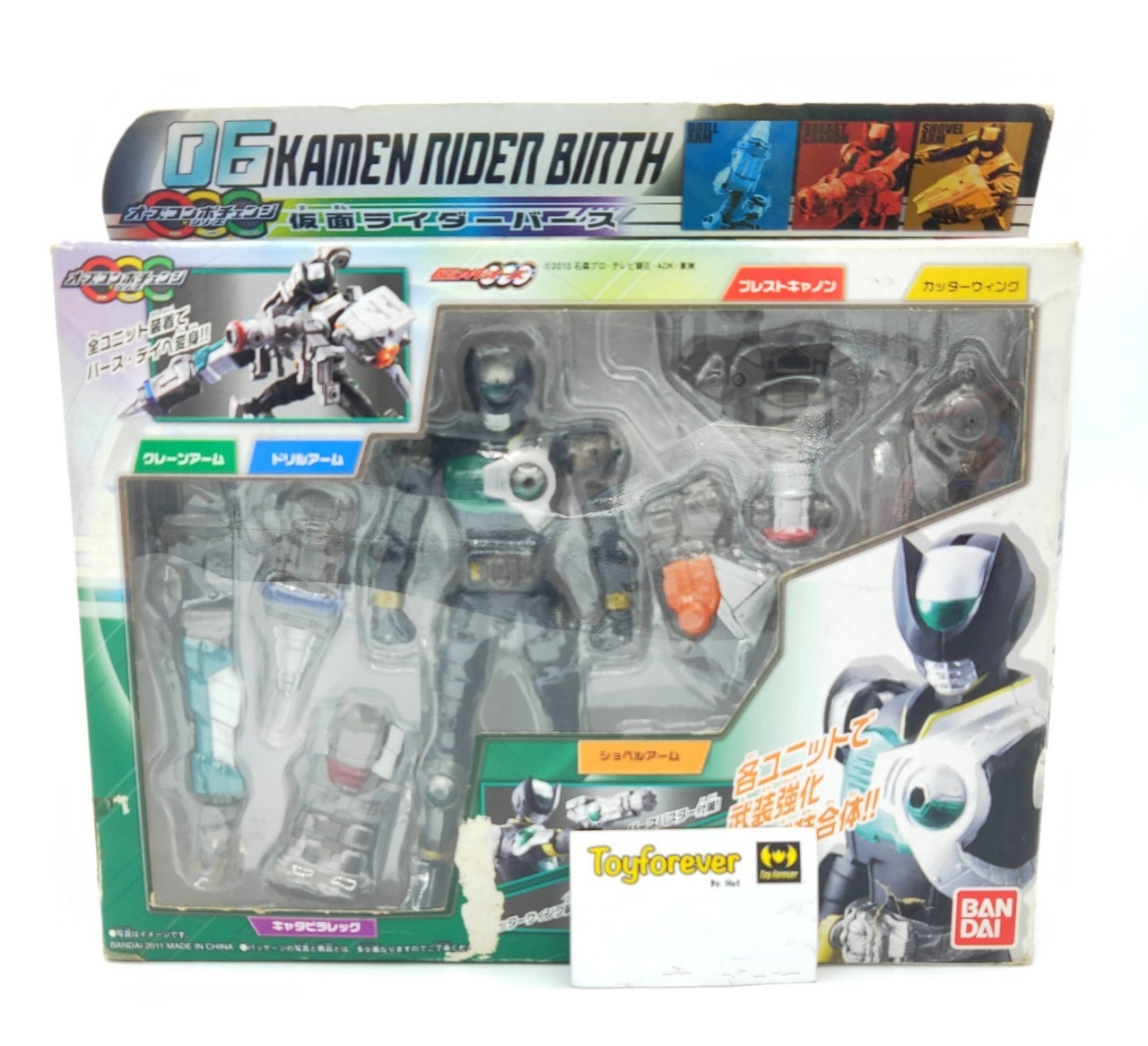 Figure Rider Birth OCC 06