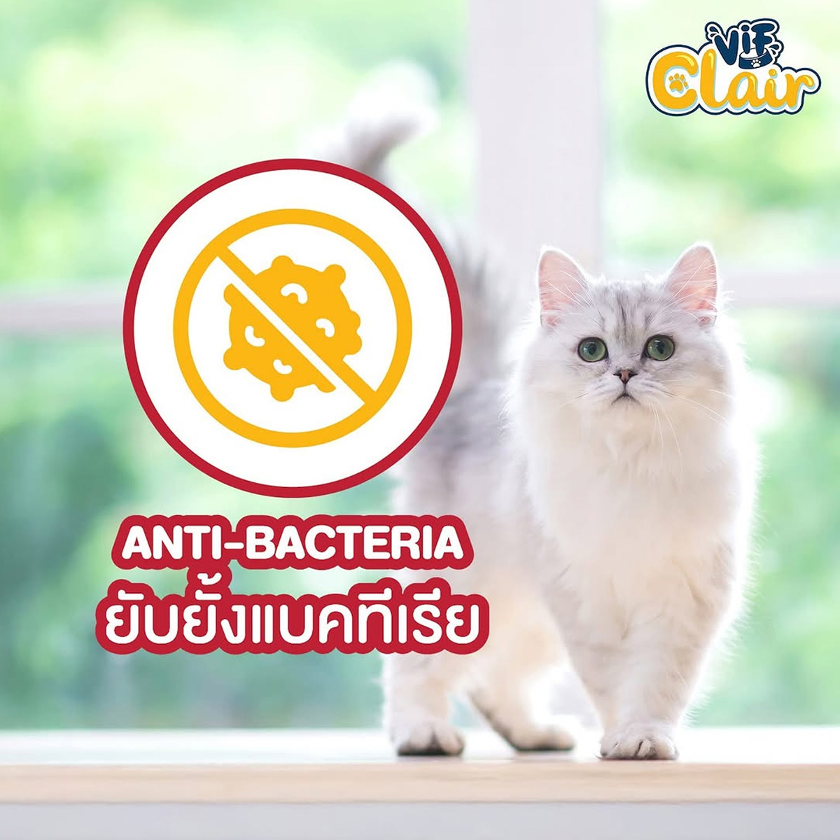 VIF Clair ทรายแมวเต้าหู้ธรรมชาติ ผลิตจากวัตถุดิบธรรมชาติ ไฟเบอร์จากถั่วลันเตา และถั่วเหลืองคุณภาพสูง ขนาด 10L