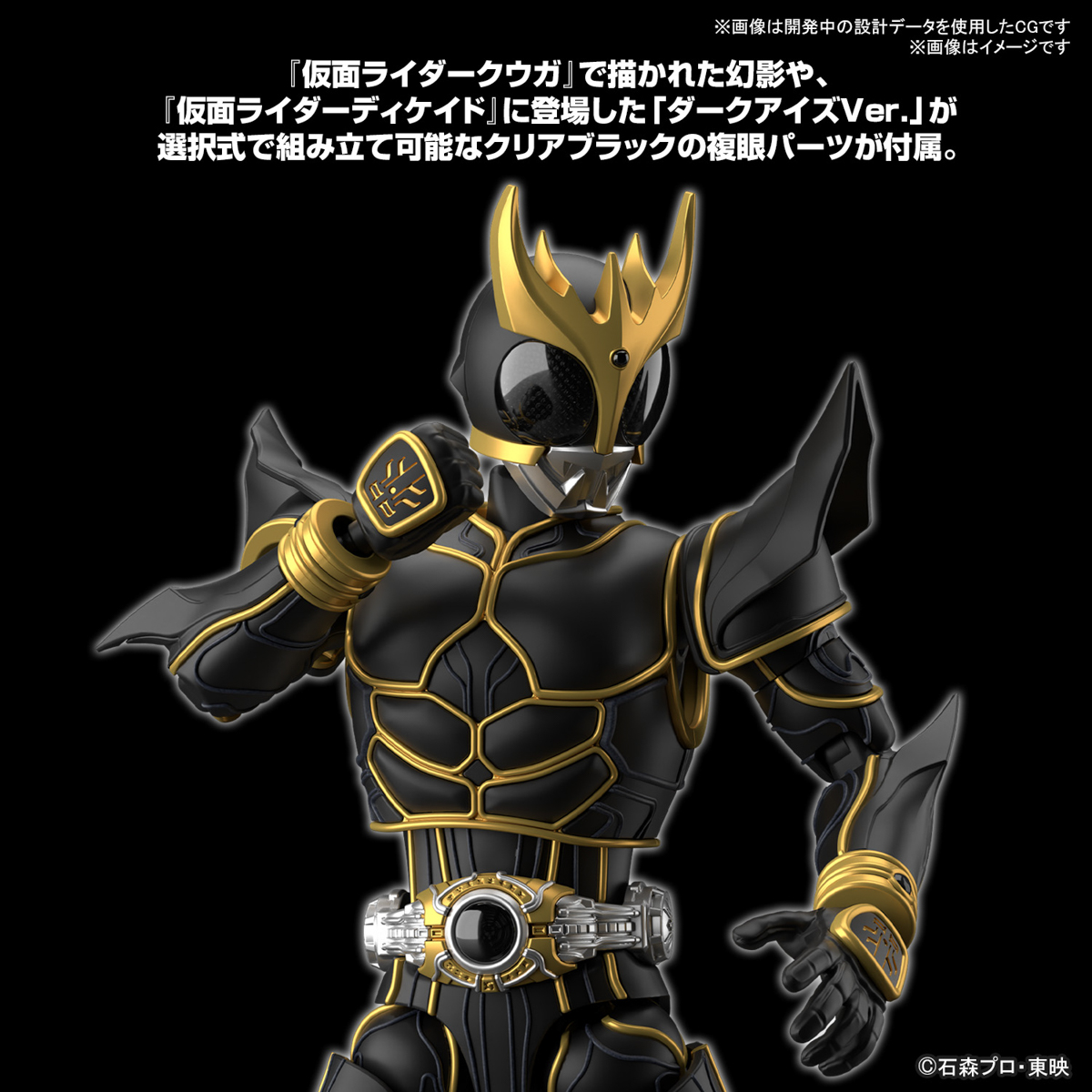 <Preorder ปิดรับวันที่ 3/4/2024 > 🔔เปิดรับPreorder มีมัดจำ100 บาท Figure-rise Standard Kamen Rider Kuuga Ultimate Form