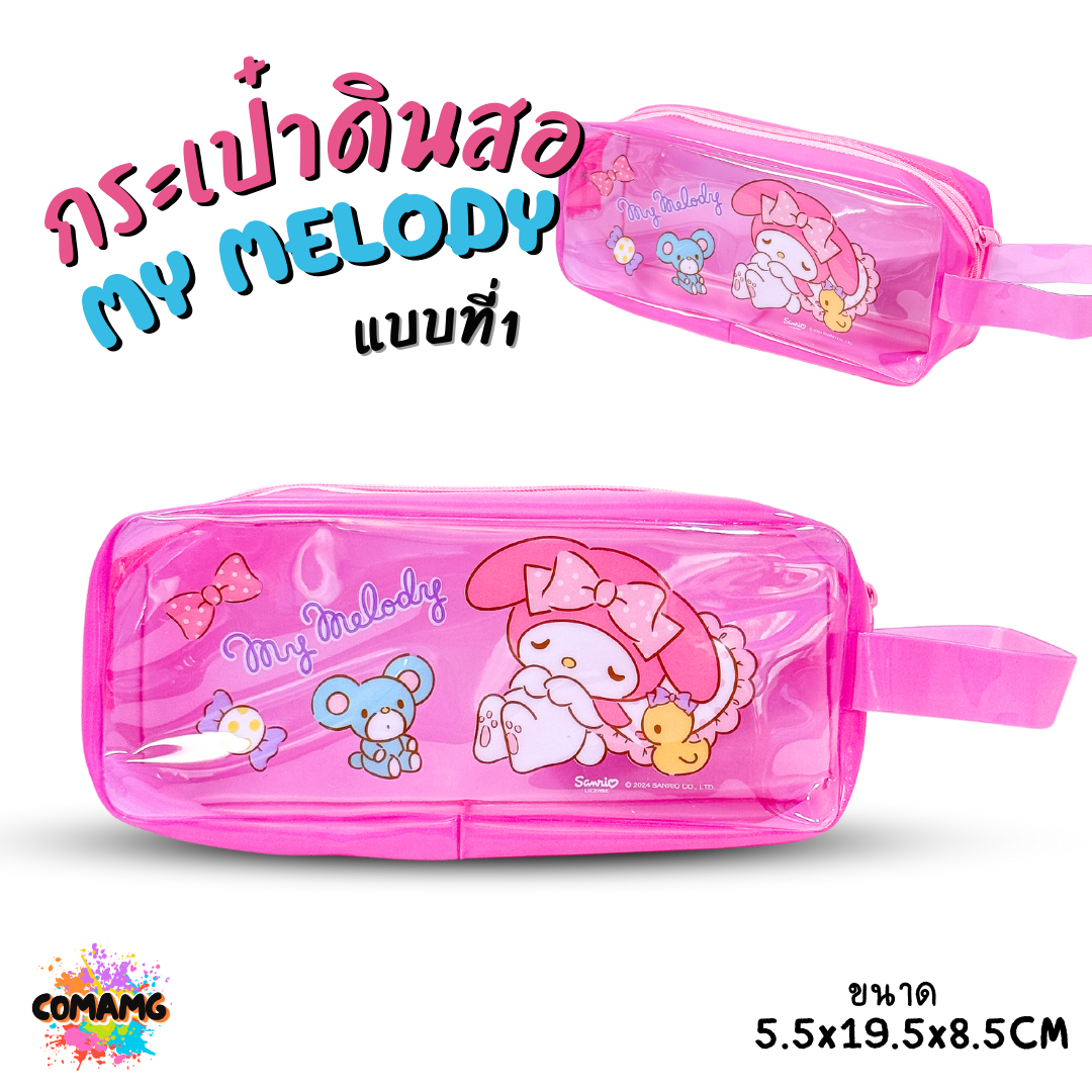 กระเป๋าใส่ดินสอPVC ทรงสี่เหลี่ยม มีหูหิ้ว ลายการ์ตูนลิขสิทธิ์แท้ ทั้งเด็กผู้หญิง และเด็กผู้ชาย พร้อมส่ง ออกบิลได้