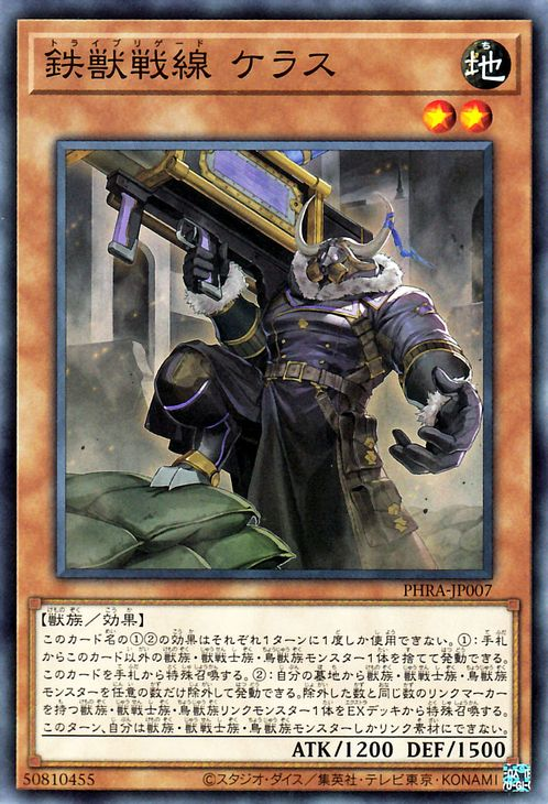 PHRA-JP007 Tri-Brigade Kerass