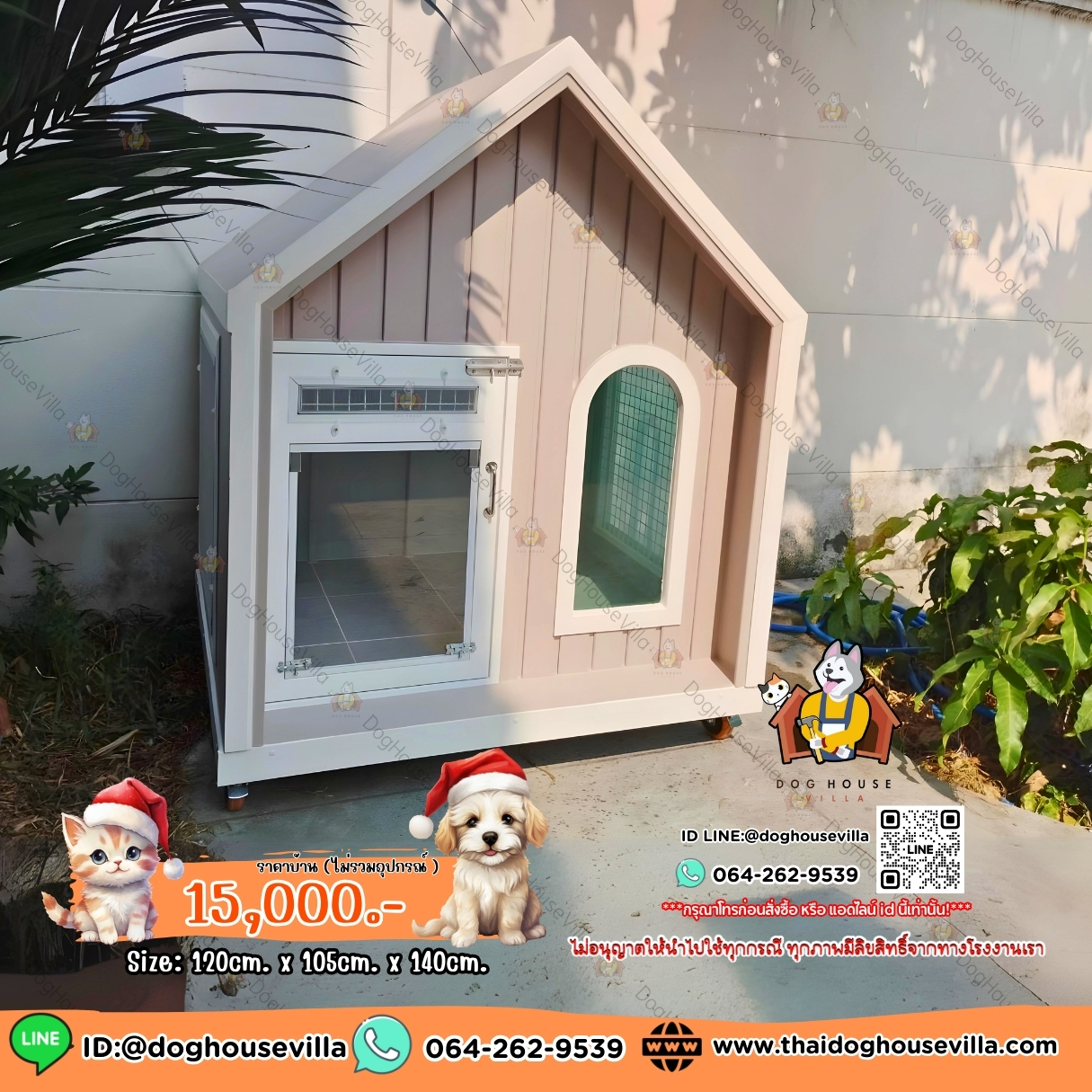 บ้านหมา บ้านแมว DogHouseVilla บ้านสุนัขกลางแจ้ง