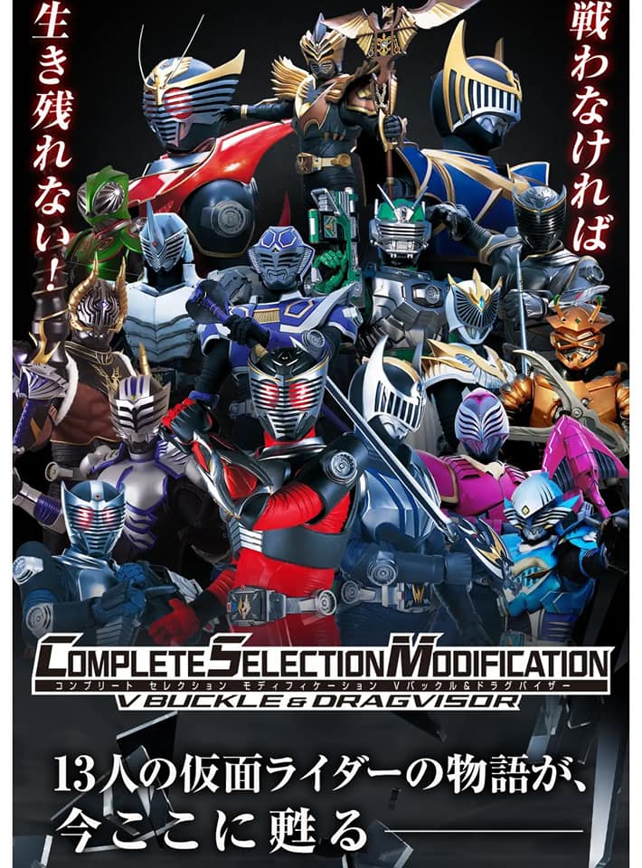 CSM Ryuki V-Buckle & Dragvisor เข็มขัดริวคิ+ข้อมือมังกร มือ1