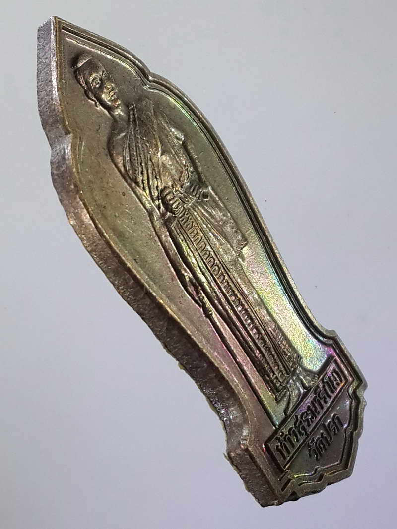 รหัสสินค้า พระมหากษัตริย์ และบุคคลสำคัญ 101 เหรียญท้าวสุรนารี (ย่าโม) ออกวัดปรก หลังคุณย่าบุญเหลือ จ.นครราชสีมา พระรายการนี้ให้เช่าบูชาแล้ว