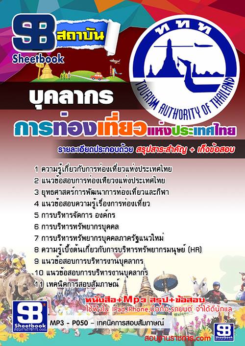 à¹à¸à¸§à¸à¹à¸­à¸ªà¸­à¸à¸à¸¸à¸à¸¥à¸²à¸à¸£ à¸à¸²à¸£à¸à¹à¸­à¸à¹à¸à¸µà¹à¸¢à¸§à¹à¸«à¹à¸à¸à¸£à¸°à¹à¸à¸¨à¹à¸à¸¢ à¸à¸à¸. NEW