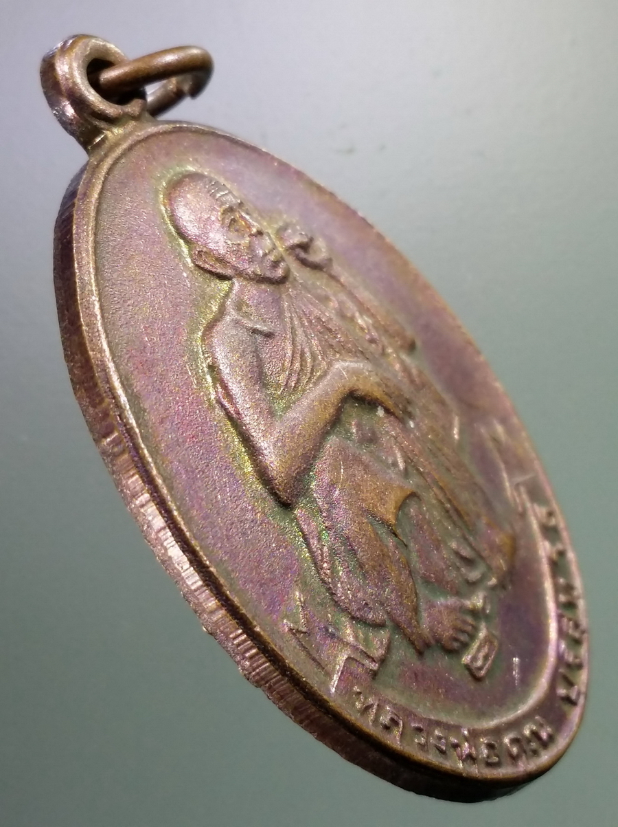 antig FB 113 เหรียญมงคลจักรวาลและทานบารมี หลวงพ่อคูณ วัดบ้านไร่ สร้างปี 2537