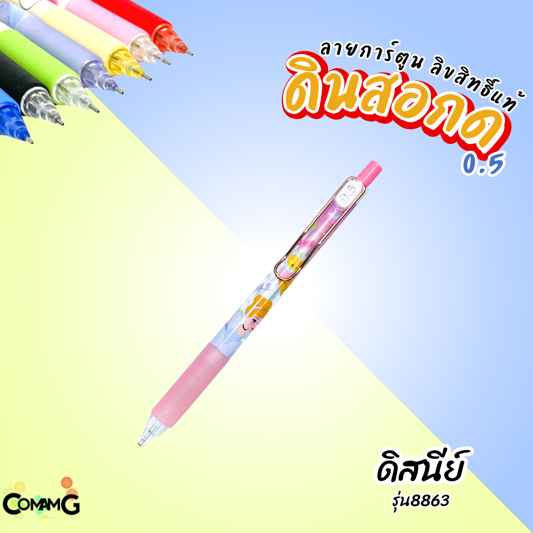 ดินสอกดน่ารักลายลิขสิทธิ์ Disney และ Sanrio ของแท้ ลาย mickey kitty avenger frozen รุ่น 8863 ขนาด0.5 มม พร้อมส่ง