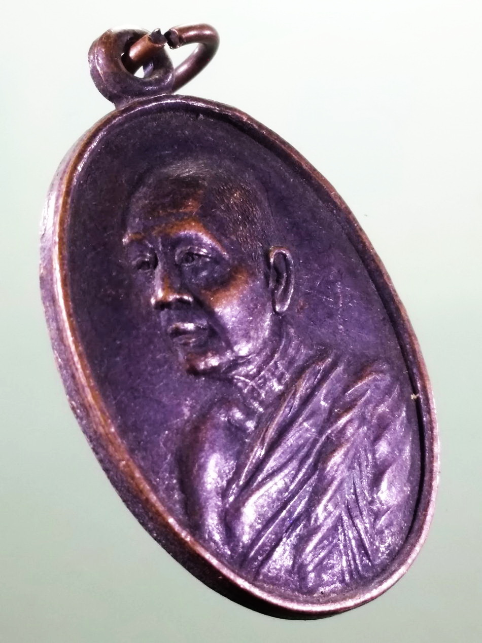 รหัสสินค้า เหรียญคณาจารย์ 7480 เหรียญรูปไข่หันข้าง พระญาณวโรดม ประยูร สนฺฒฺกุโร วัดเทพศิรินทราวาส ที่ระลึกงานทำบุญอายุครบ 6 รอบ สร้างปี 2531