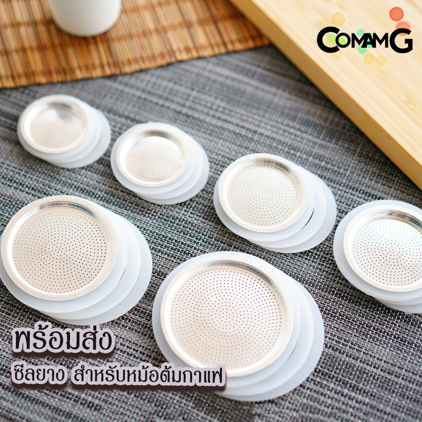 ซีลยาง อะไหล่ ยางซิลิโคน สำหรับถ้วยต้มกาแฟอลูมิเนียม moka pot