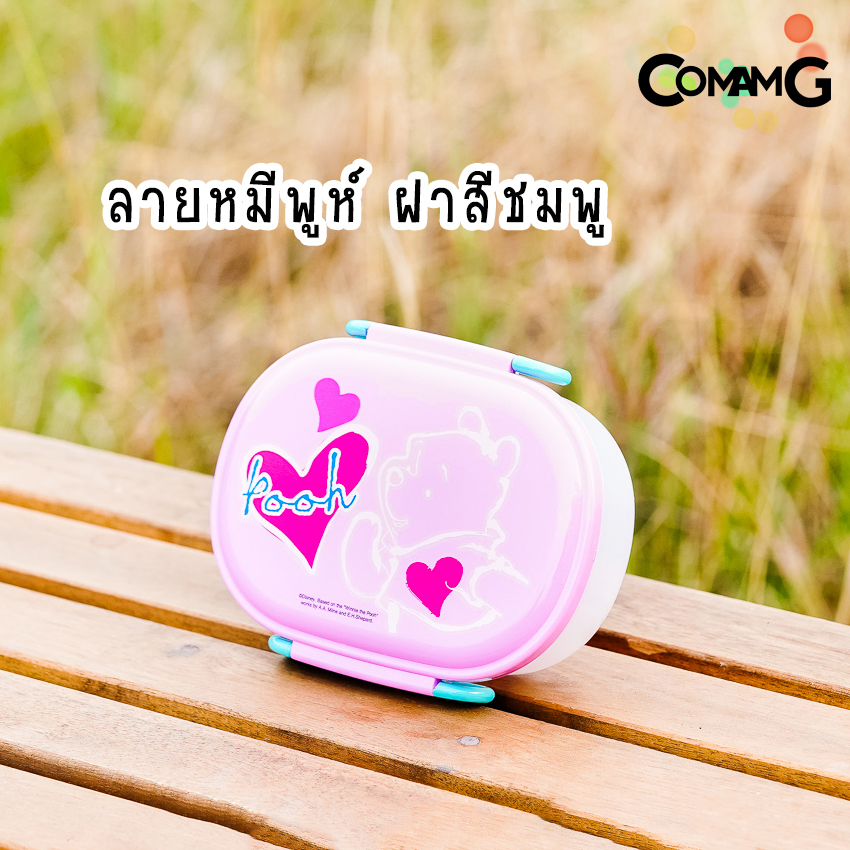 กล่องอาหารไปโรงเรียน กล่องข้าวเด็ก ลายการ์ตูนมีช่องแบ่ง ทรงวงรี ลิขสิทธิ์แท้100%