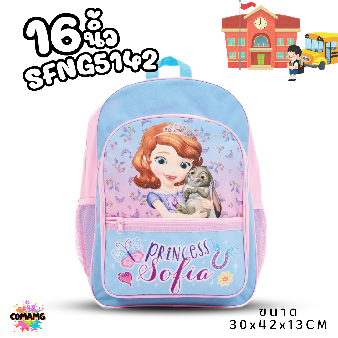 กระเป๋าเป้นักเรียน กระเป๋าสะพายหลัง ขนาด13นิ้ว 16 นิ้ว สไปรเดอร์แมน อเวนเจอร์ส เจ้าหญิงโซเฟีย เจ้าหญิงดิสนีย์ ลายการ์ตูนลิขสิทธิ์แท้ พร้อมส่ง