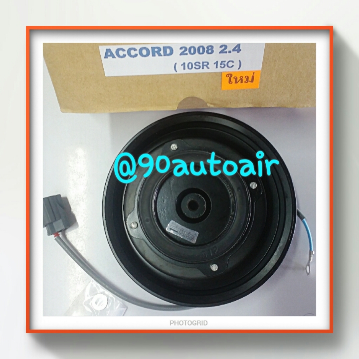 ชุดหน้าคลัชคอมแอร์ Honda Accord 2008 (2.4)