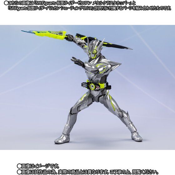 เปิดรับPreorder มัดจำ 500 บาท p-bandai S.H.Figuarts kamen zero one metalcluster hopper