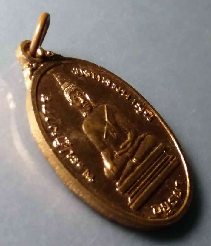 รหัสสินค้า เหรียญพระพุทธ 261 เหรียญพระปฏิมากรมงคลมหามุนี วัดปากน้ำ อำเภอบางไทร จังหวัดอยุธยา สร้างปีพศ. 2535 ที่ระลึกสร้างอุโบสถ