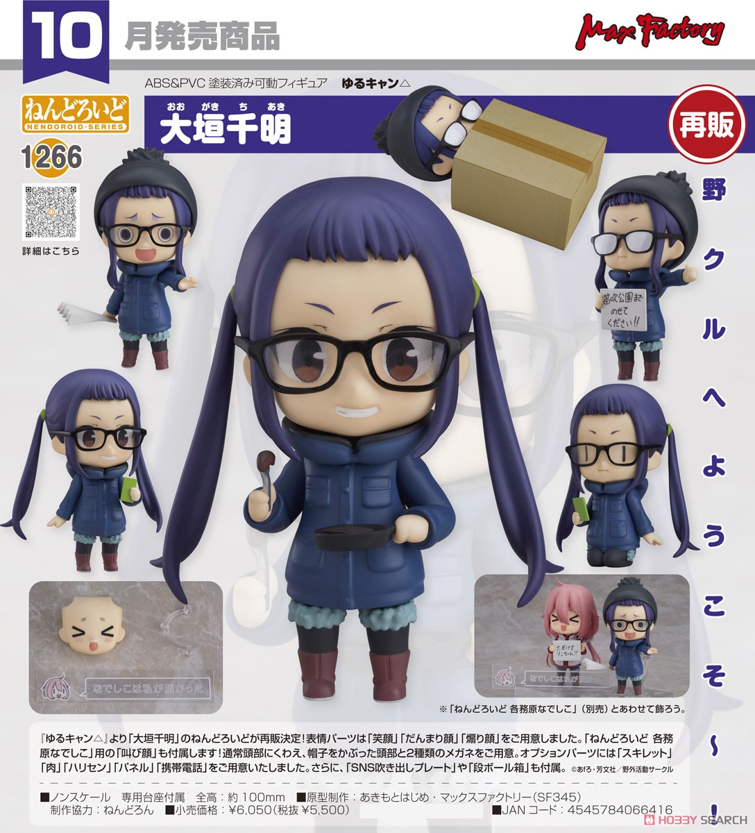 <Preorderถึง 19/6/2021> เปิดรับPreorder #มัดจำ 300 บาท Nendoroid Chiaki Ogaki (PVC Figure)