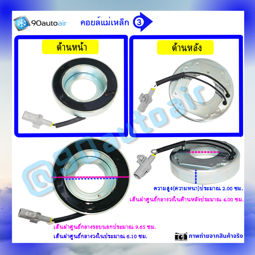 ชุดหน้าคลัชคอมแอร์ ฮอนด้า ซิตี้ 2020 (ชุดหน้าคลัชคอมแอร์ Honda City 2020)