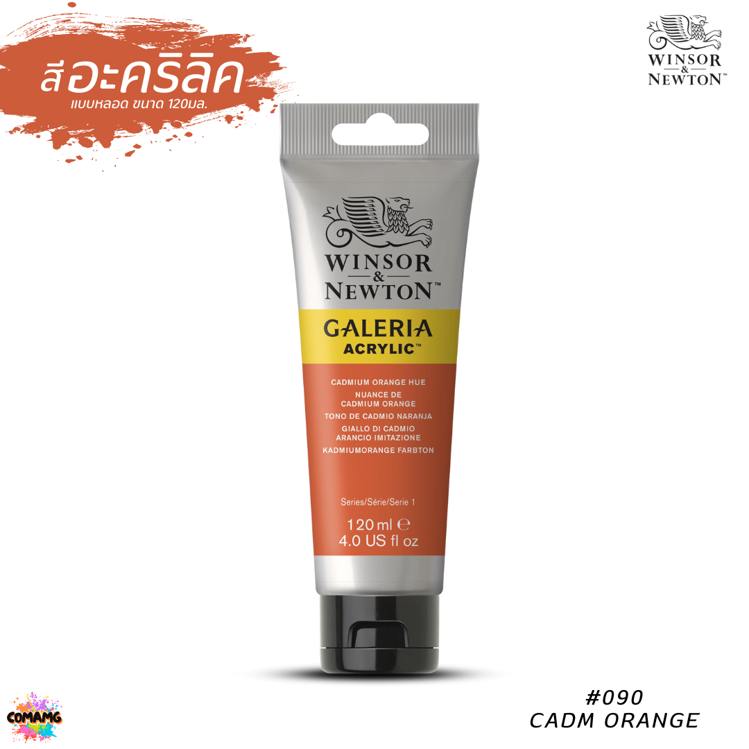 สีอะคริลิค อาร์ทติสเกรด ขนาด 120ml. Winsor & Newton Galeria Acrylic Colours พร้อมส่ง ออกบิลได้