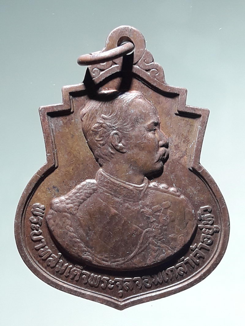 รหัสสินค้า พระมหากษัตริย์ และบุคคลสำคัญ 402 เหรียญรัชกาลที่ 5 ครบ 111 ปี โรงเรียนนายร้อยพระจุลจอมเกล้า ปี 2541